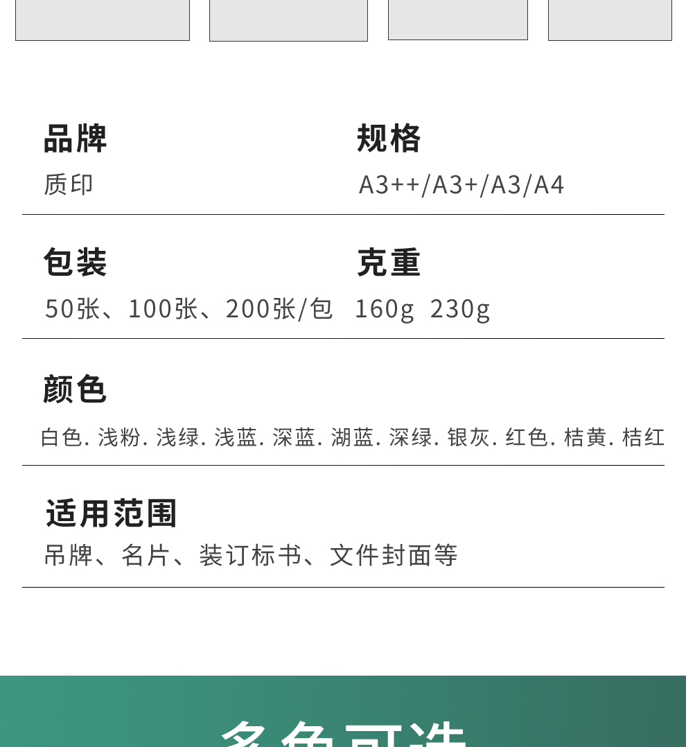 商品詳情圖片