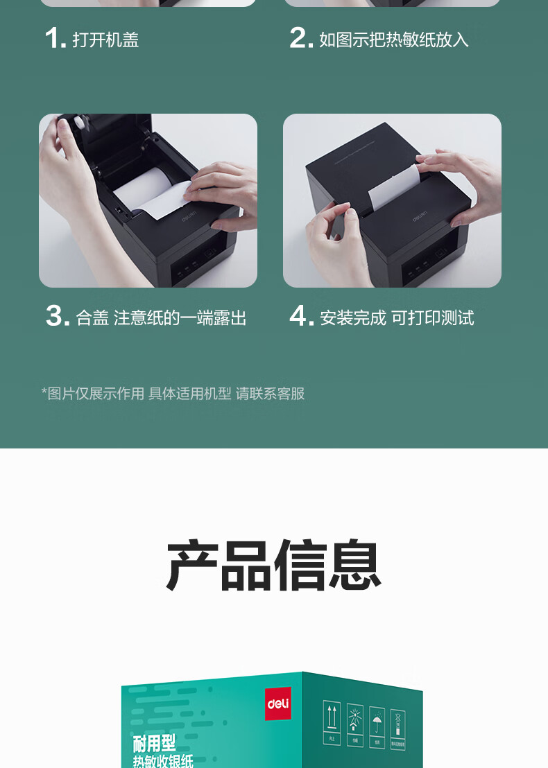 商品詳情圖片