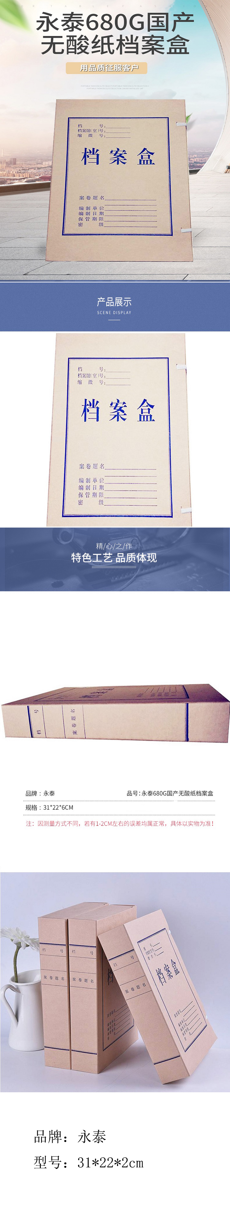 商品詳情圖片