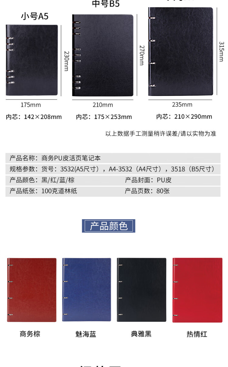 商品詳情圖片