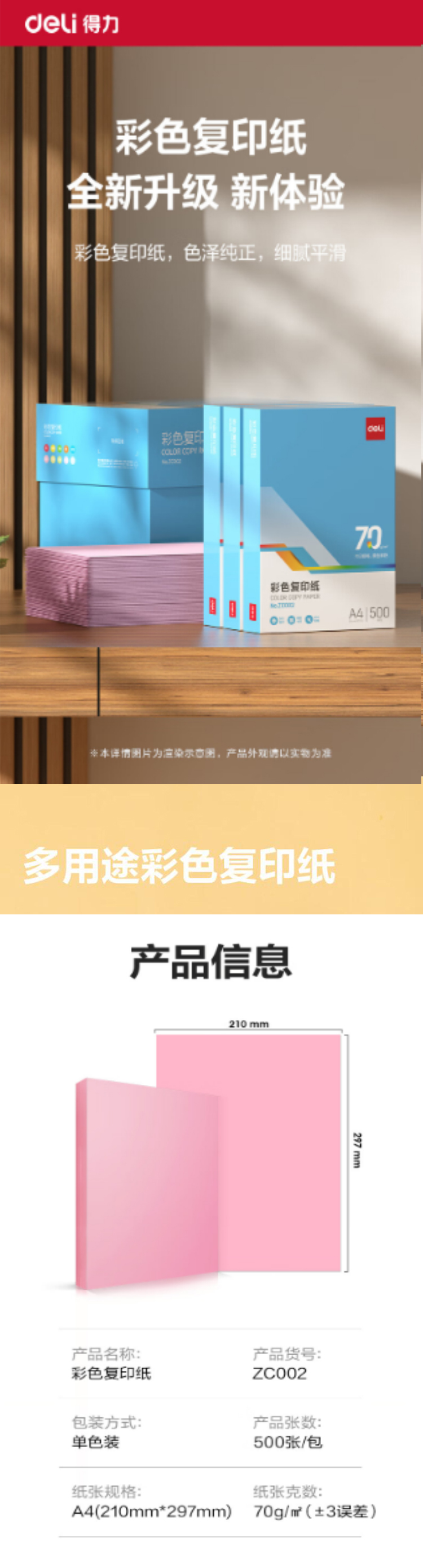 商品詳情圖片