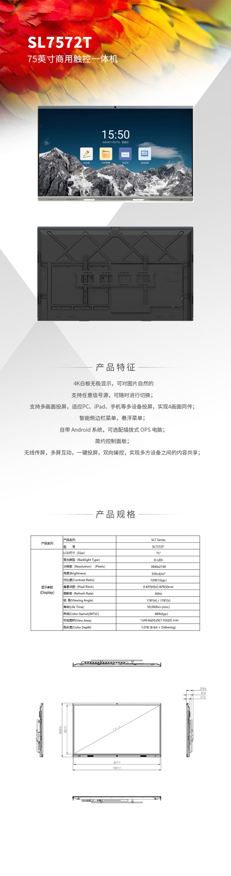 商品詳情圖片