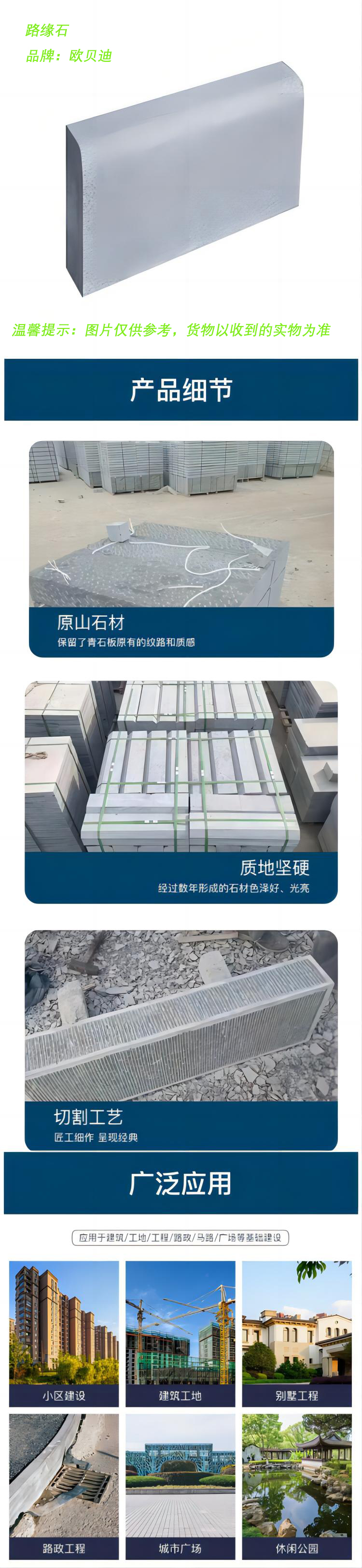 商品詳情圖片