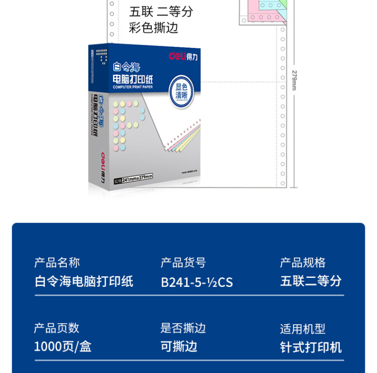 商品詳情圖片