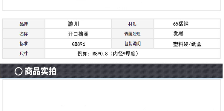 商品詳情圖片