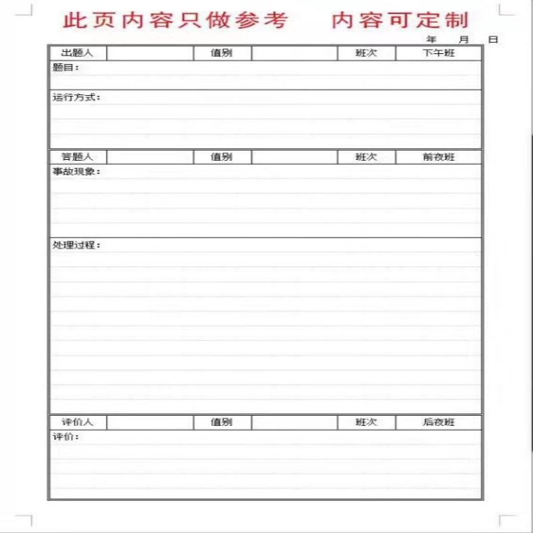商品詳情圖片