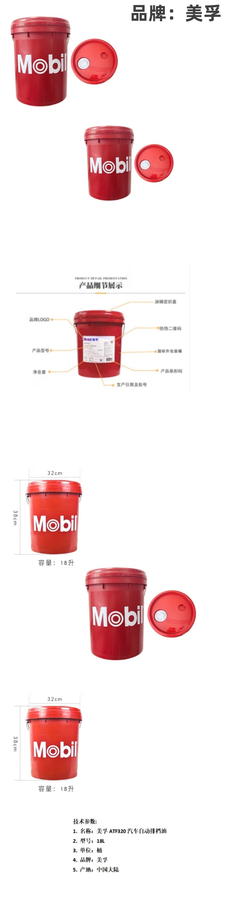 商品詳情圖片