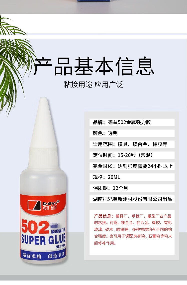 商品詳情圖片