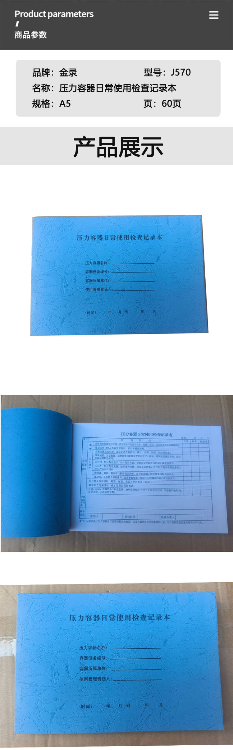 商品詳情圖片