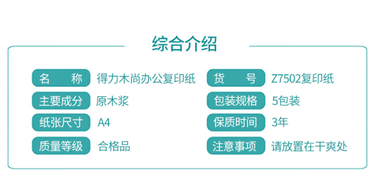 商品詳情圖片