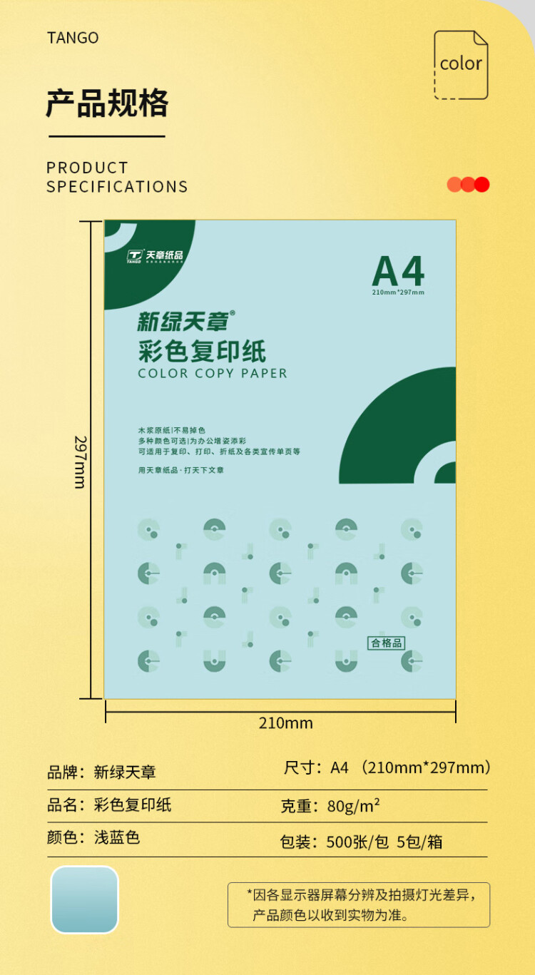 商品詳情圖片