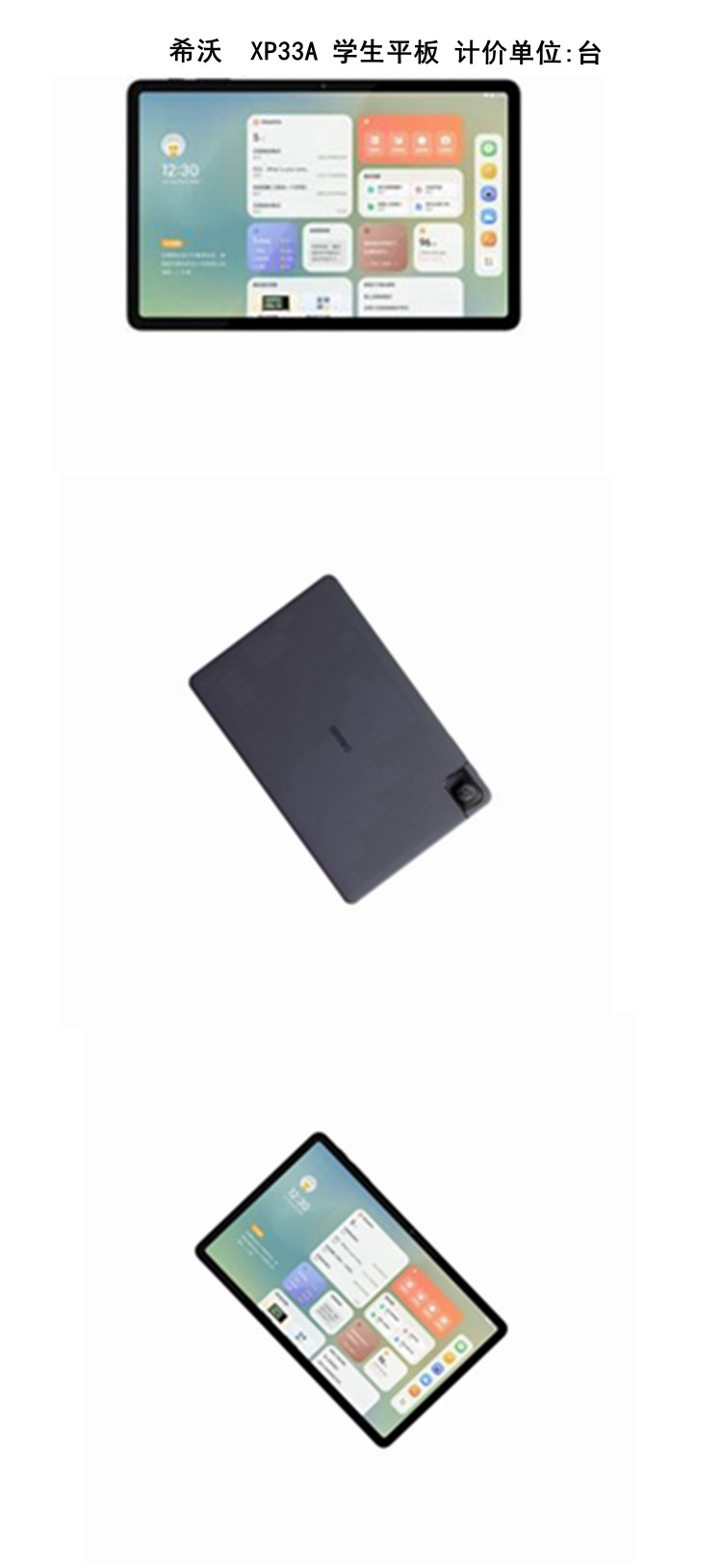 商品詳情圖片