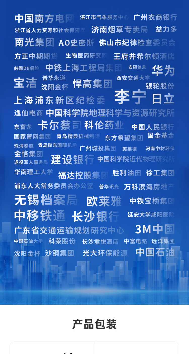 商品詳情圖片
