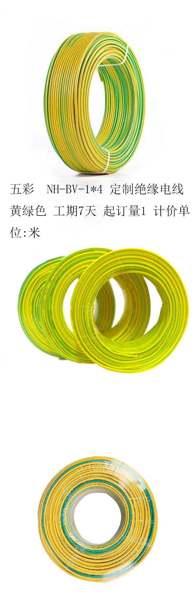商品詳情圖片
