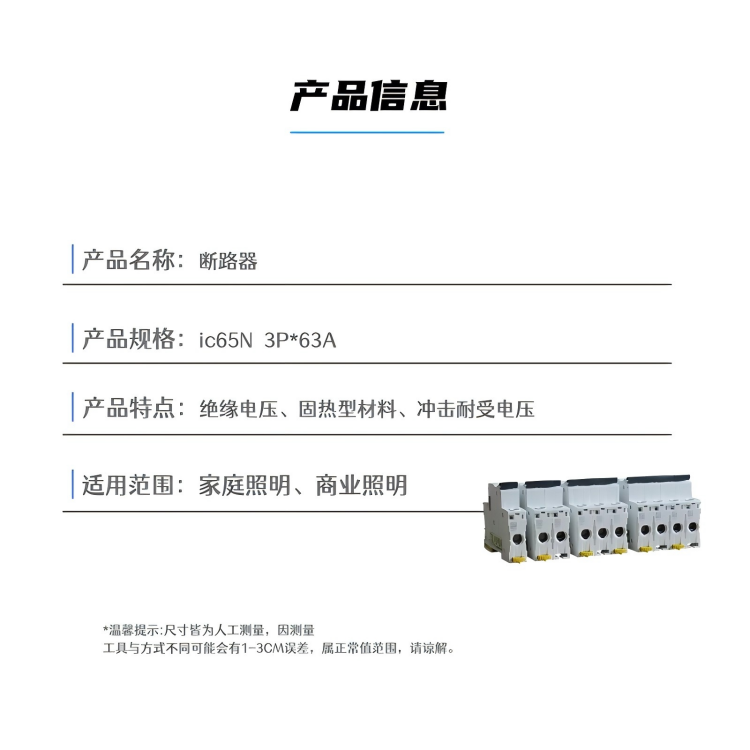 商品詳情圖片