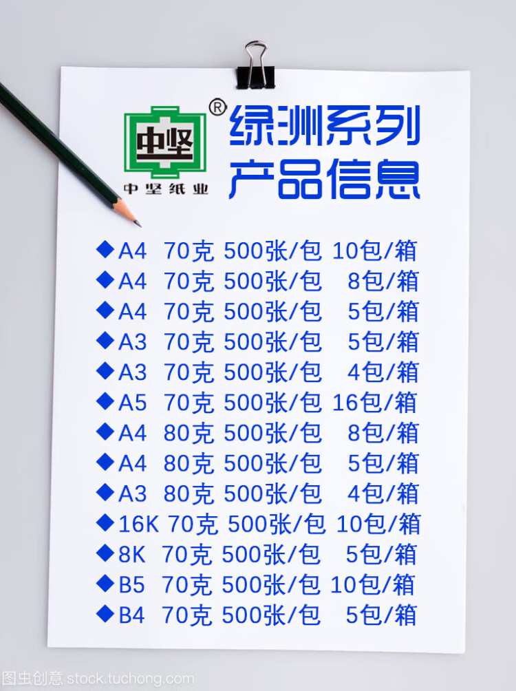 商品詳情圖片