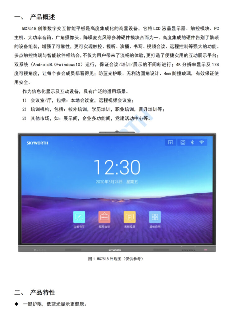 商品詳情圖片