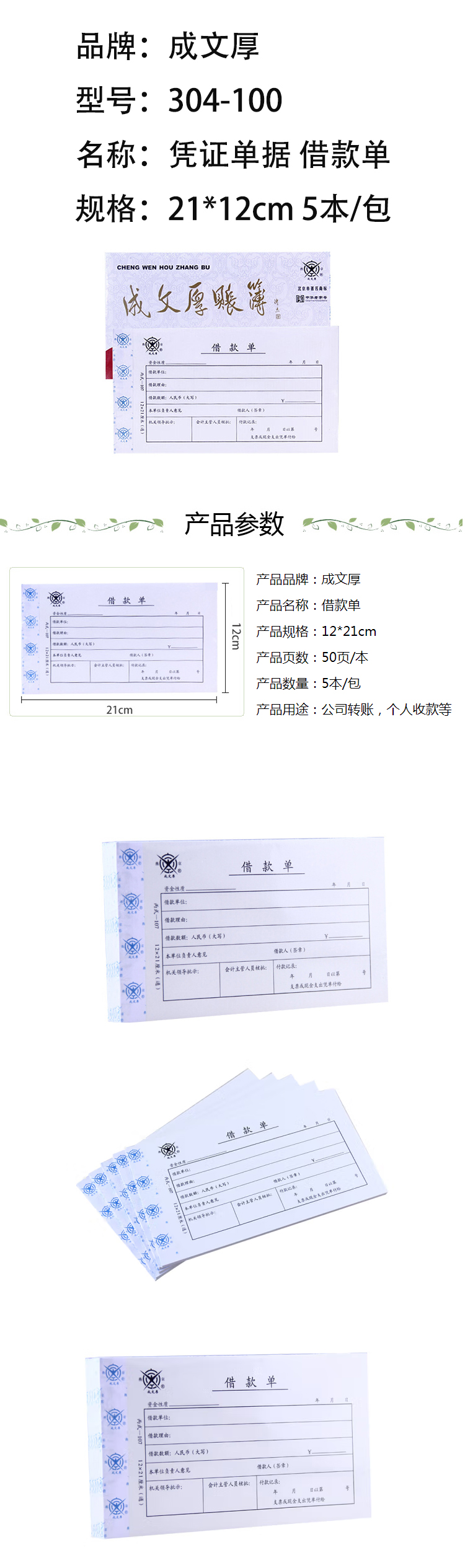 商品詳情圖片
