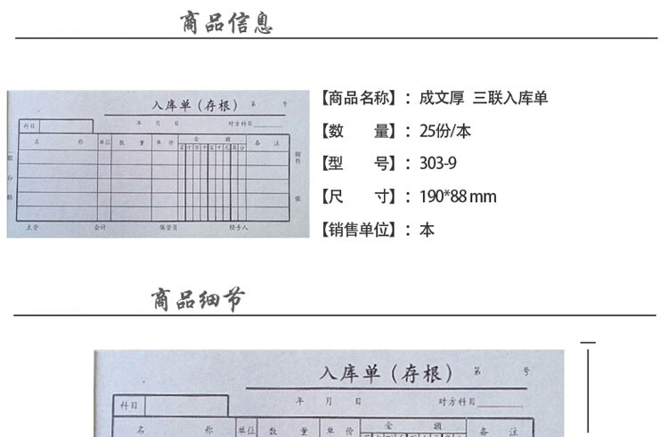 商品詳情圖片