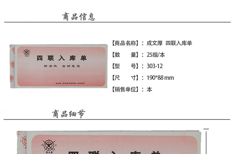商品詳情圖片