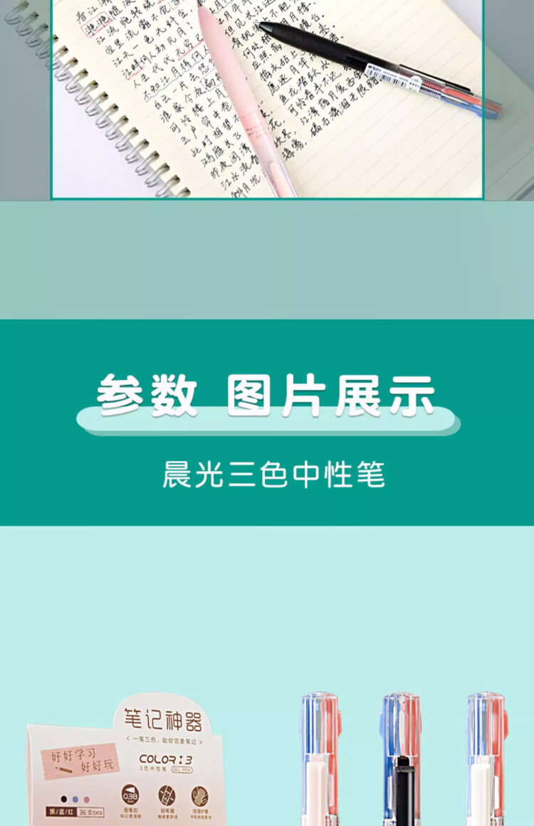 商品詳情圖片