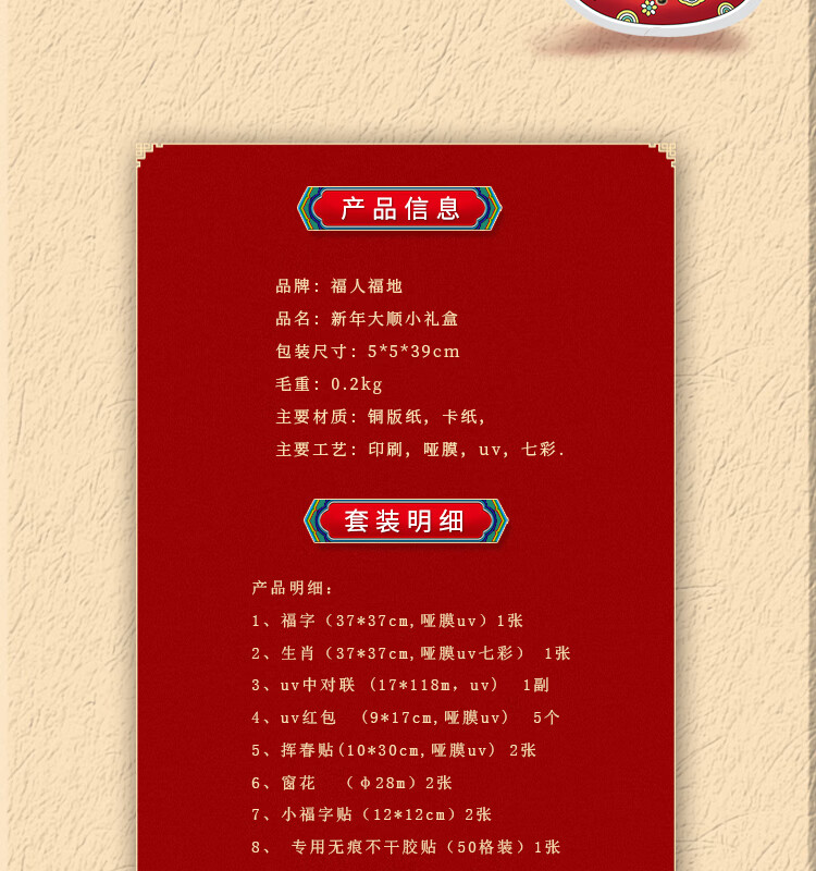 商品詳情圖片