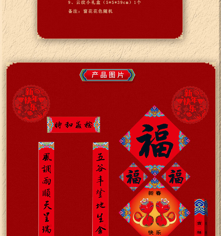 商品詳情圖片