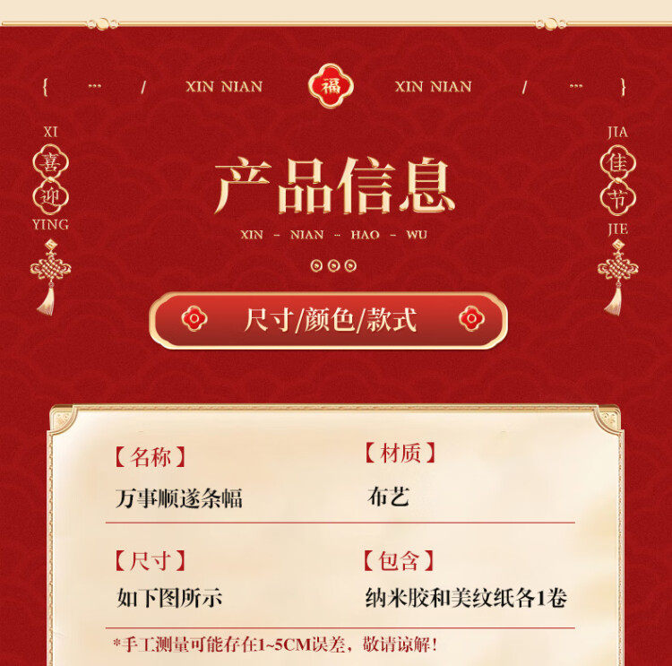 商品詳情圖片
