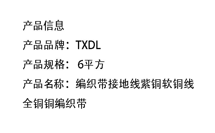 商品詳情圖片