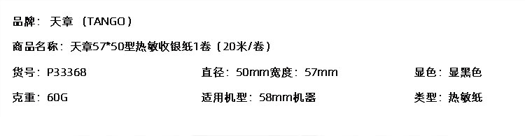 商品詳情圖片
