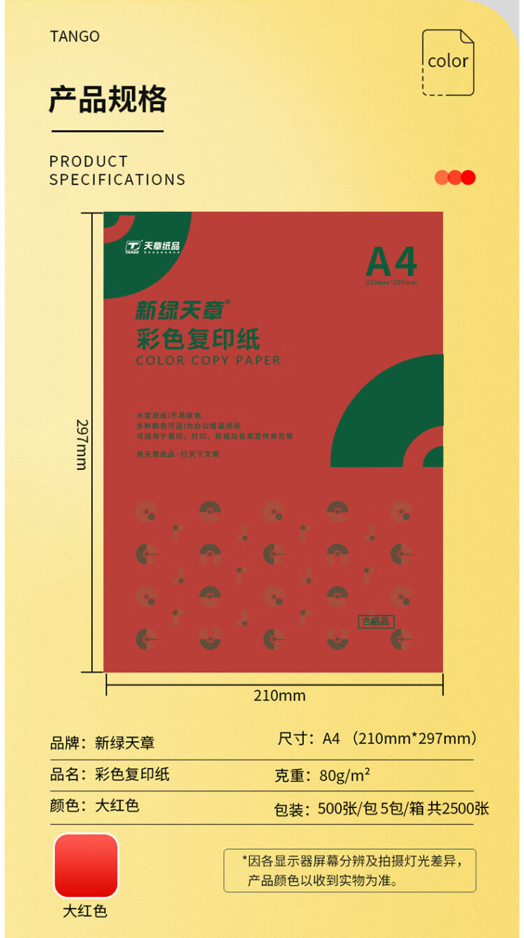 商品詳情圖片