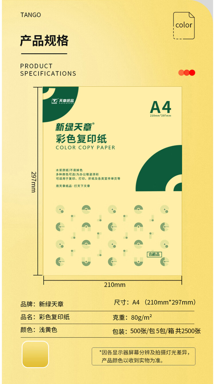 商品詳情圖片