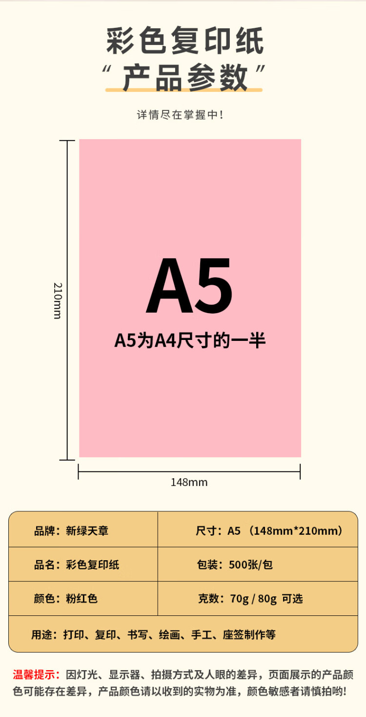 商品詳情圖片