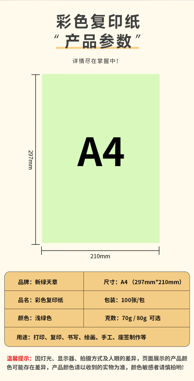商品詳情圖片
