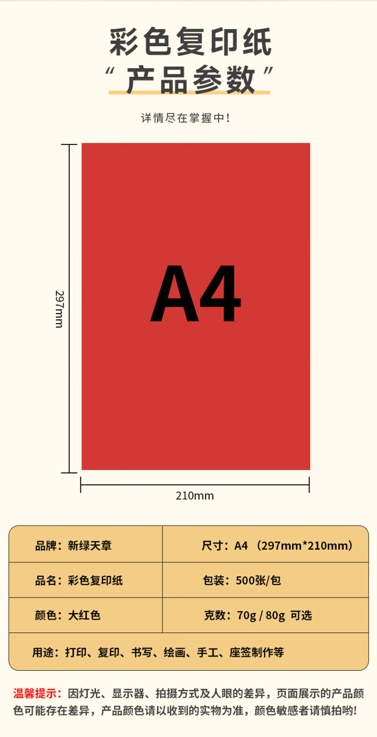商品詳情圖片