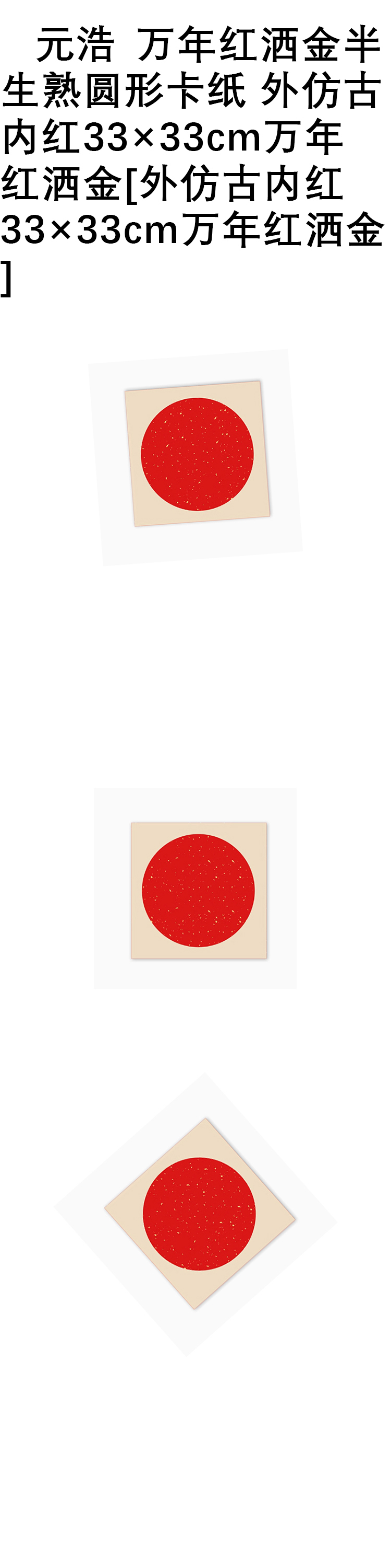 商品詳情圖片