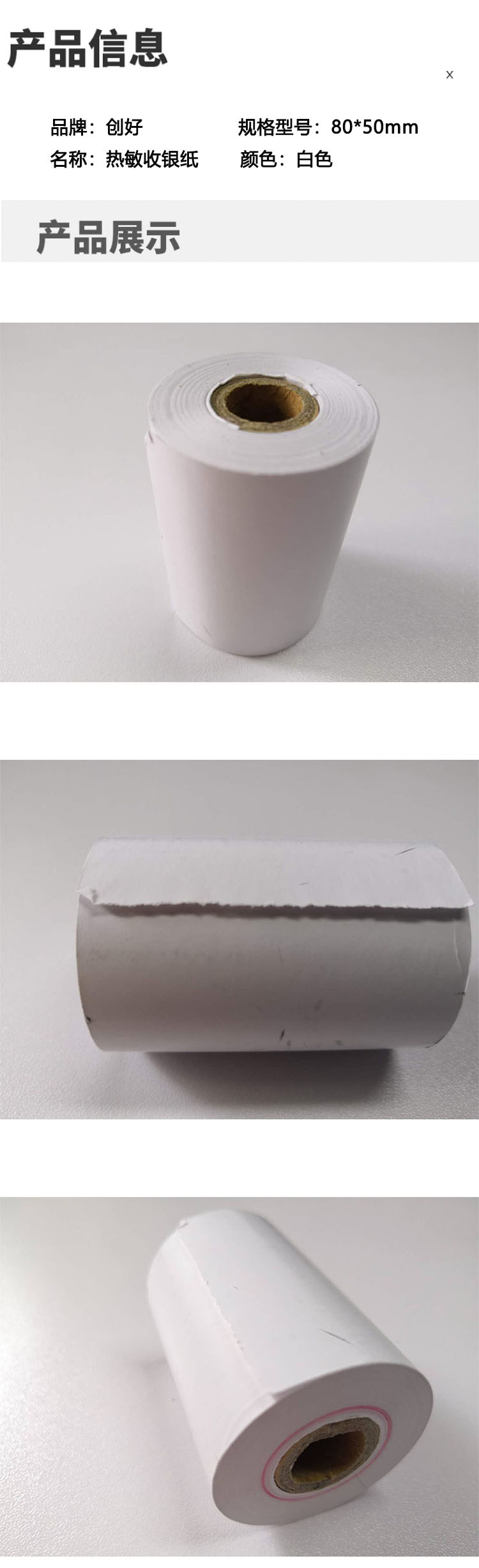 商品詳情圖片