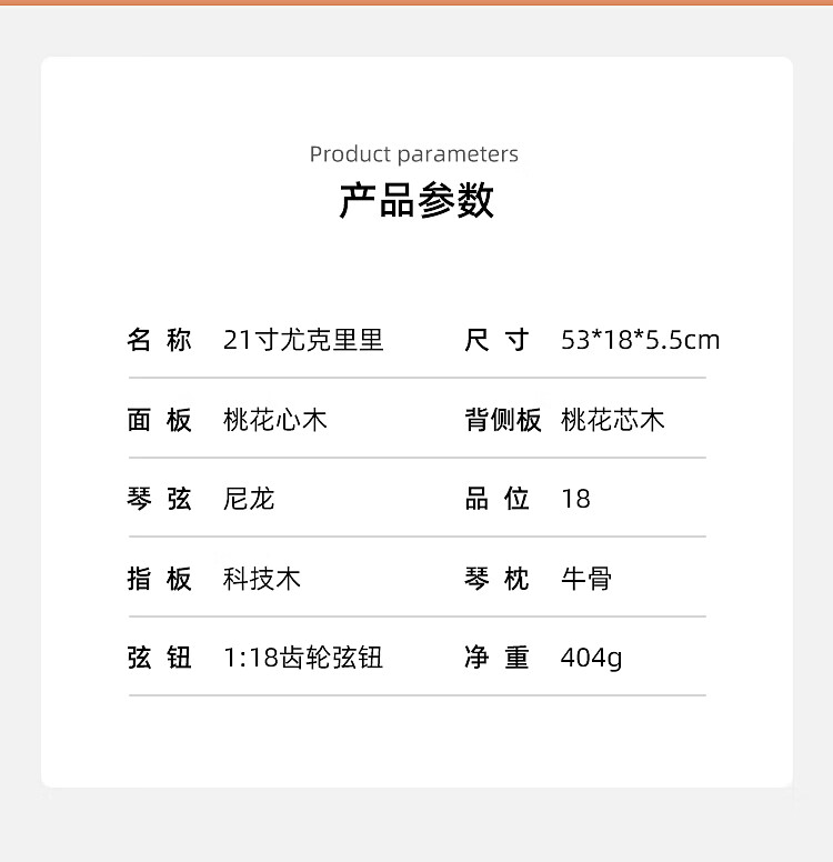 商品詳情圖片