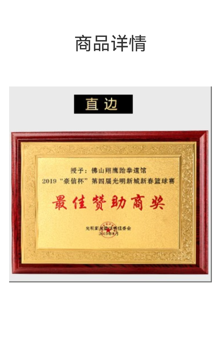 商品詳情圖片