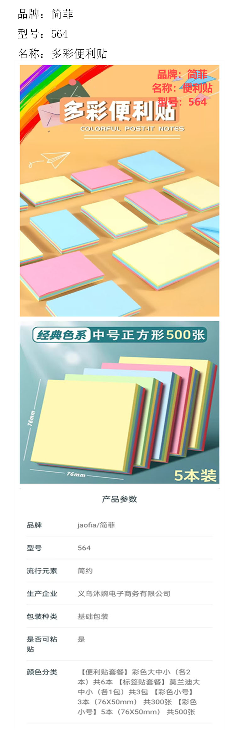 商品詳情圖片