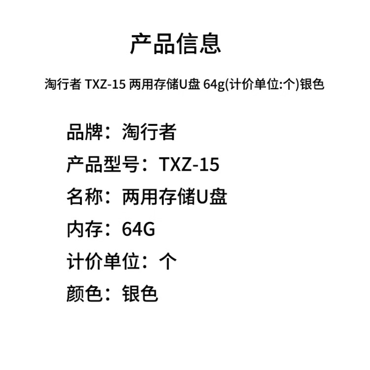 商品詳情圖片