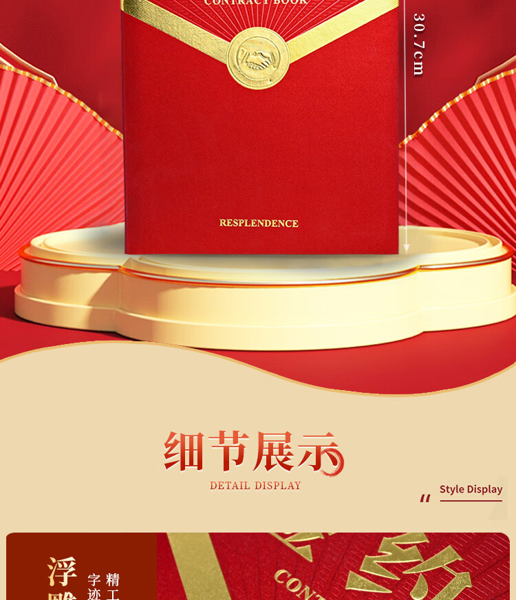 商品詳情圖片