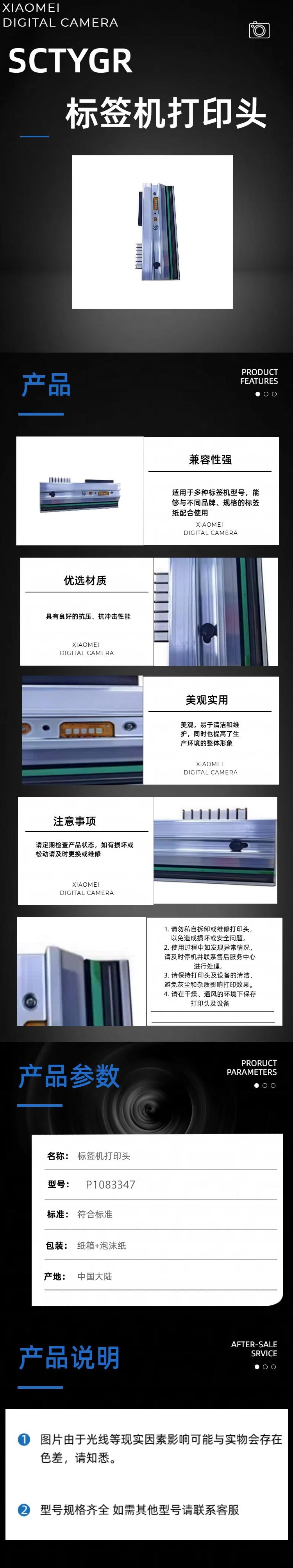 商品詳情圖片