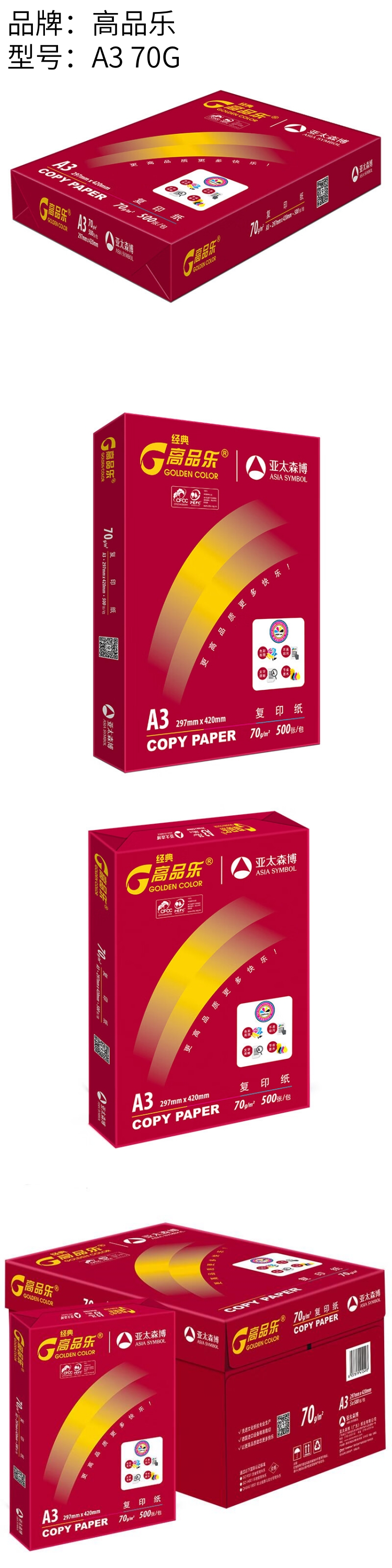 商品詳情圖片