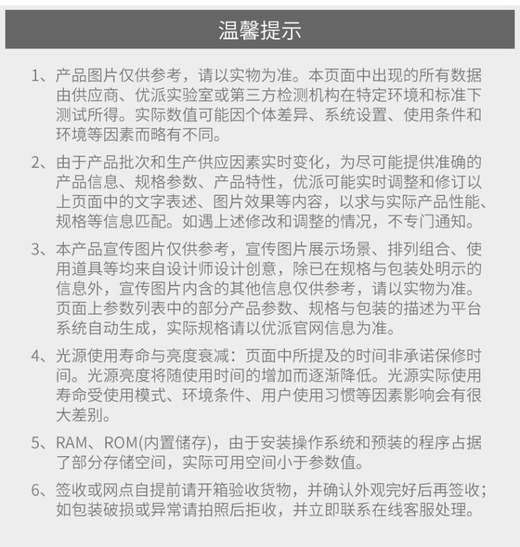 商品詳情圖片
