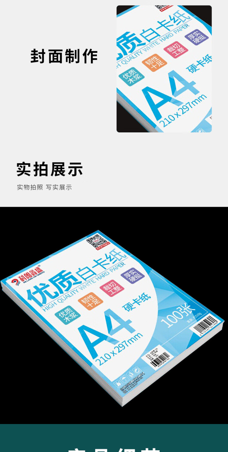 商品詳情圖片