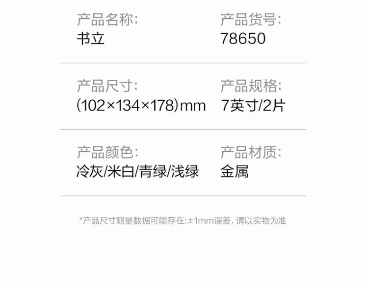 商品詳情圖片