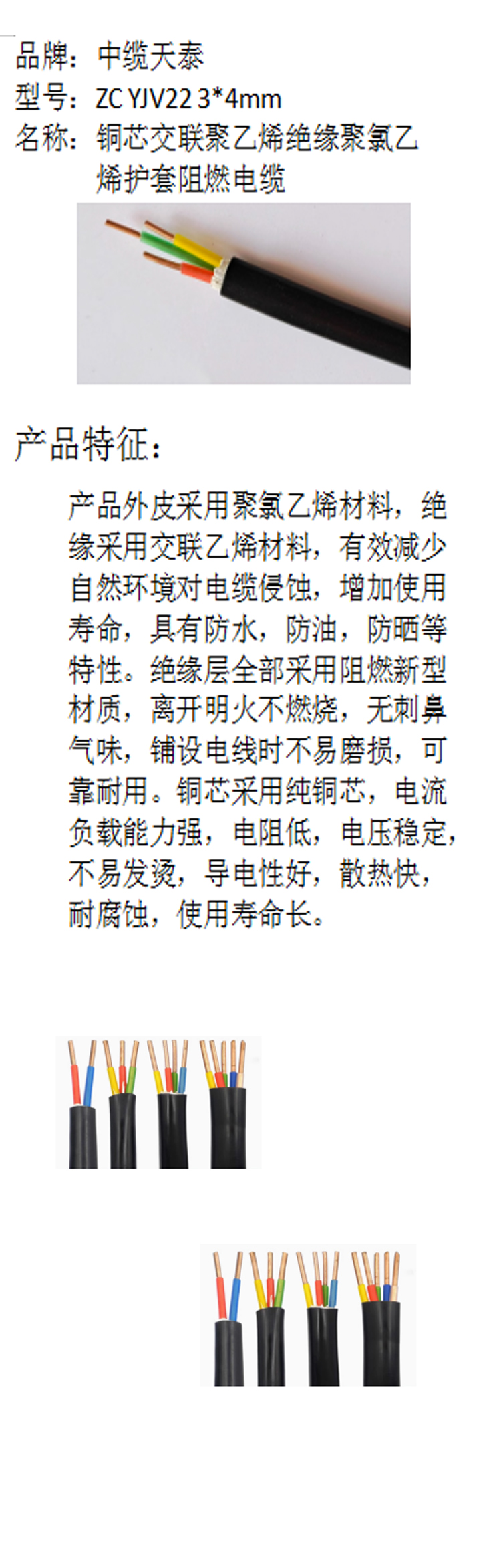商品詳情圖片