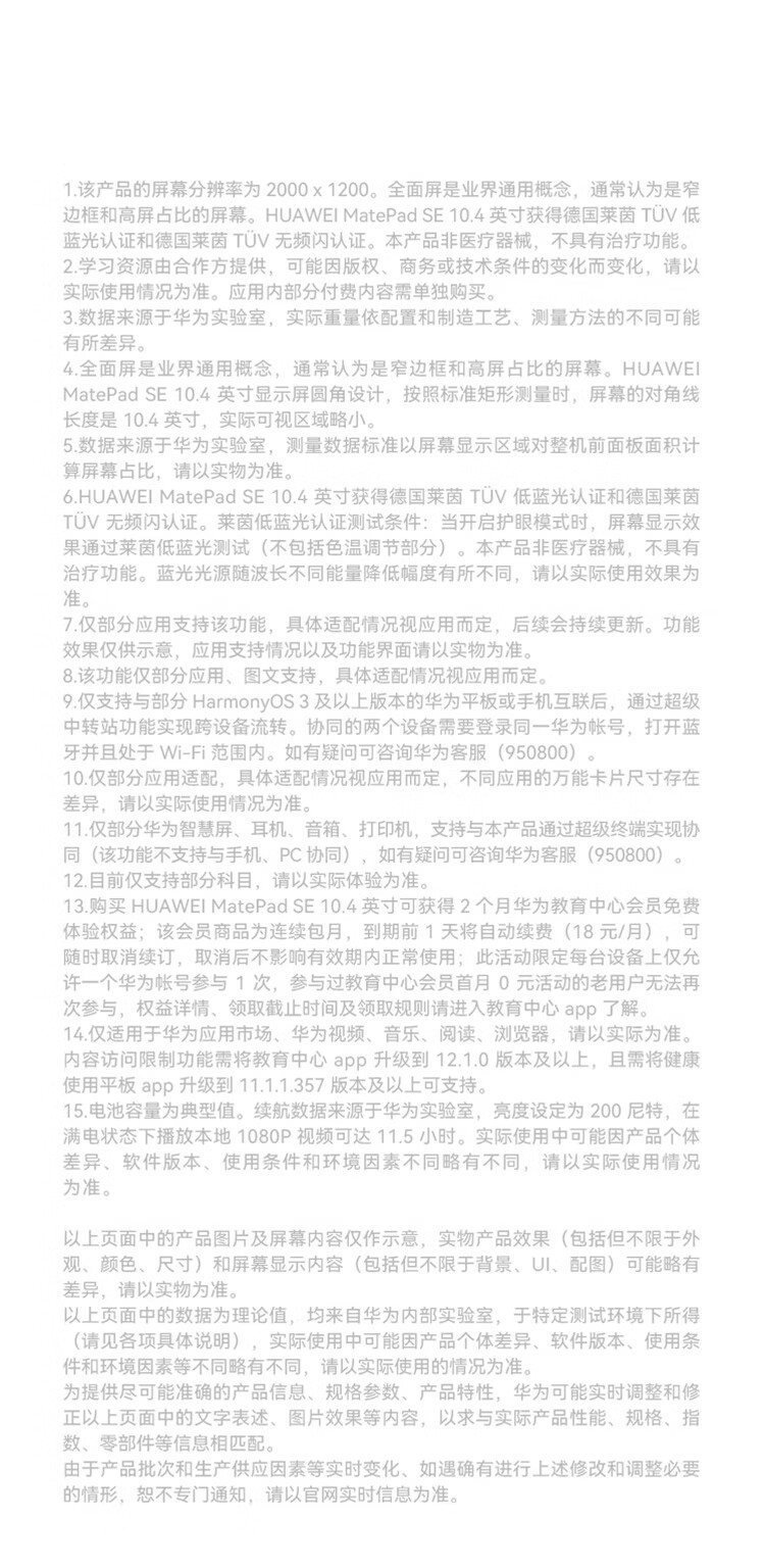 商品詳情圖片