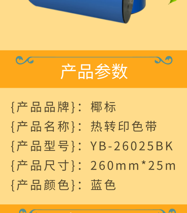 商品詳情圖片